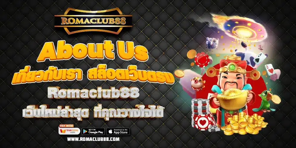About Us