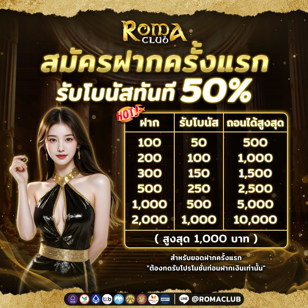 สมัครฝากครั้งแรก Rmc89